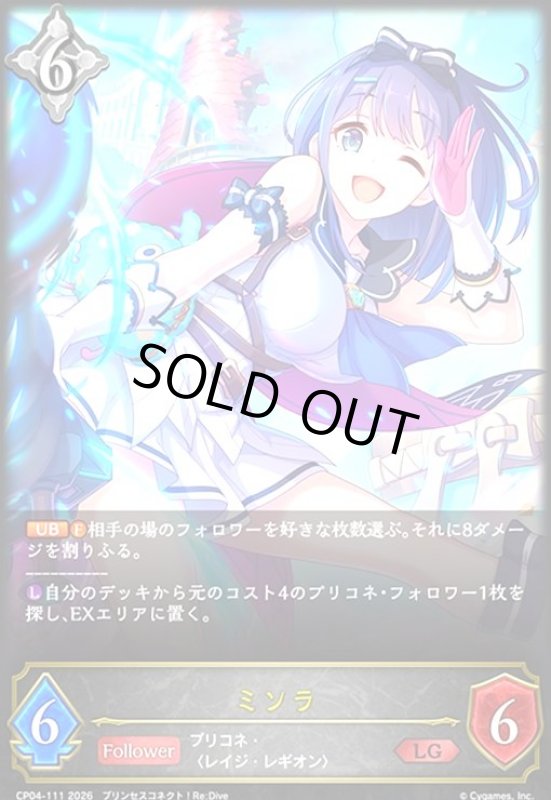 画像1: ミソラ(LG)(CP04-111) (1)