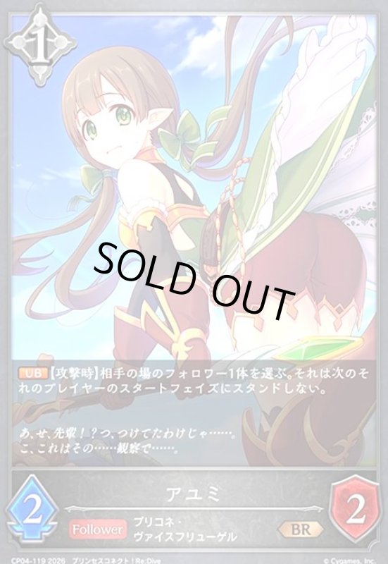 画像1: アユミ(BR)(CP04-119) (1)