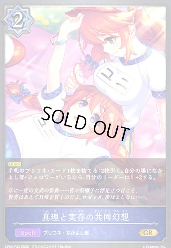 画像1: 真理と実存の共同幻想(GR/プレミアム)(CP04-P32) (1)