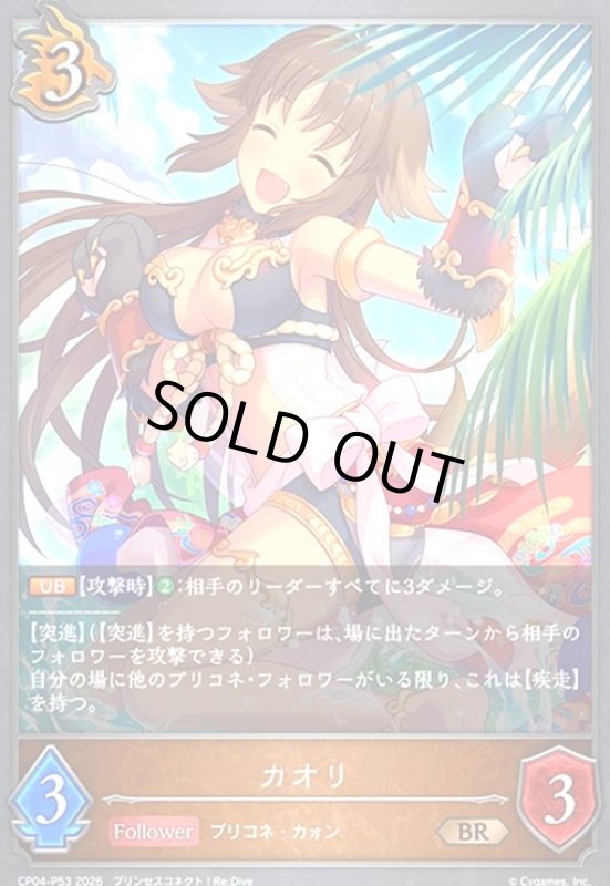 画像1: カオリ(BR/プレミアム)(CP04-P53) (1)