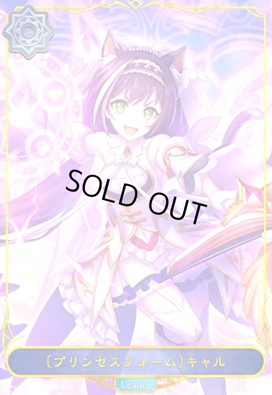 画像1: 〔プリンセスフォーム〕キャル(プロモ)(CP04-PR03) (1)