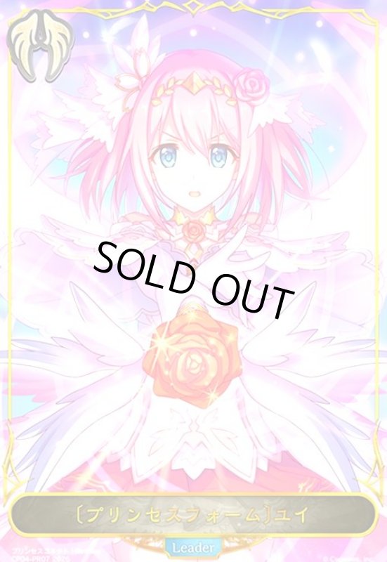 画像1: 〔プリンセスフォーム〕ユイ(プロモ)(CP04-PR07) (1)