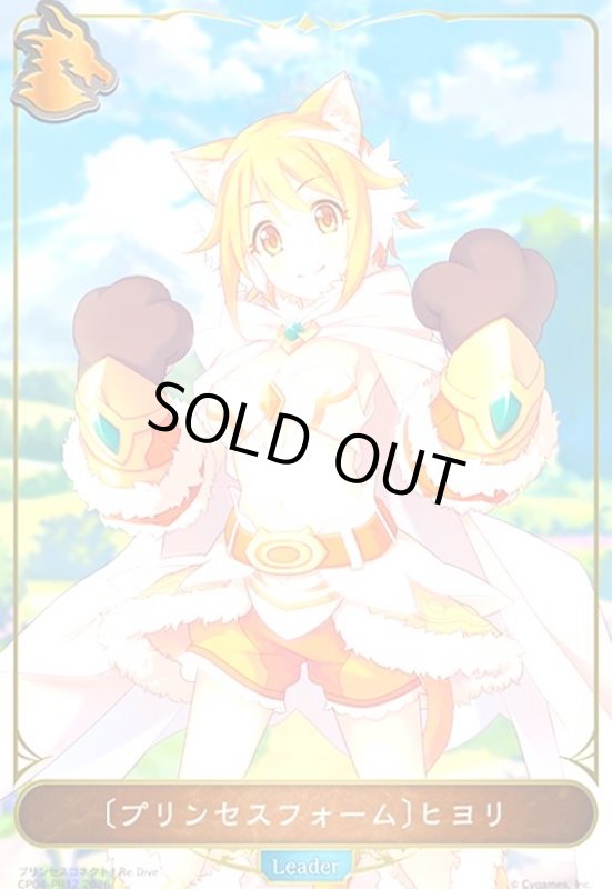 画像1: 〔プリンセスフォーム〕ヒヨリ(プロモ)(CP04-PR12) (1)