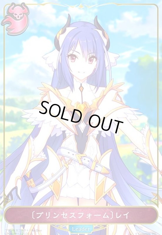 画像1: 〔プリンセスフォーム〕レイ(プロモ)(CP04-PR13) (1)