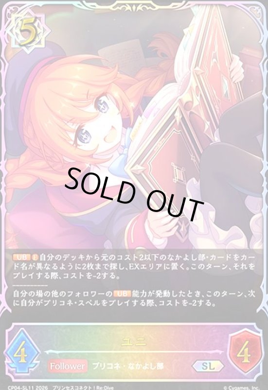 画像1: ユニ(SL)(CP04-SL11) (1)