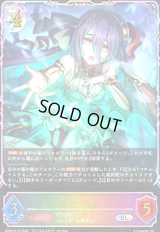 画像1: ランファ(SL)(CP04-SL19) (1)