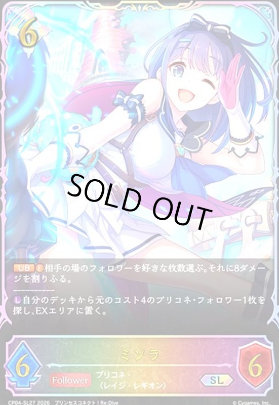 画像1: ミソラ(SL)(CP04-SL27) (1)