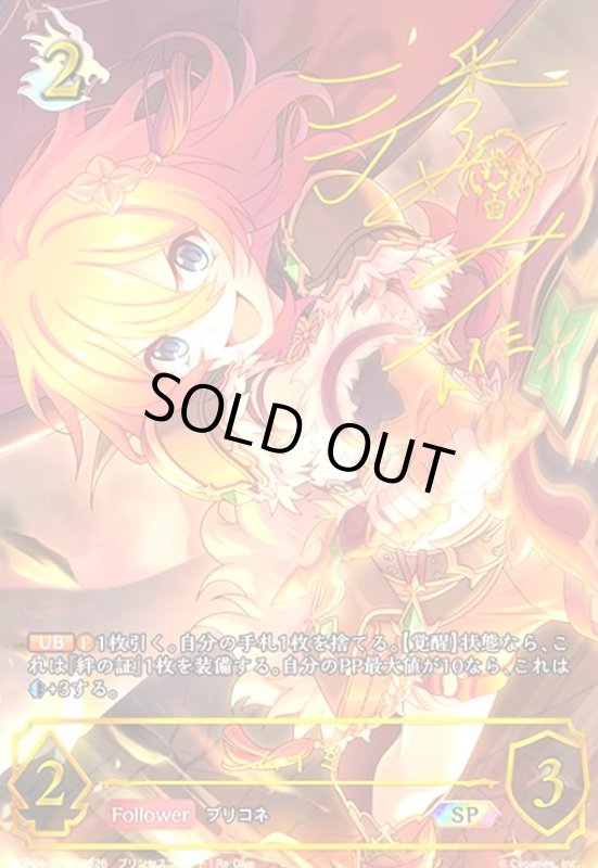 画像1: ムイミ(SP)(CP04-SP08) (1)