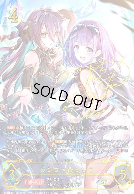 画像1: ランファ&ミソラ(SP)(CP04-SP10b) (1)