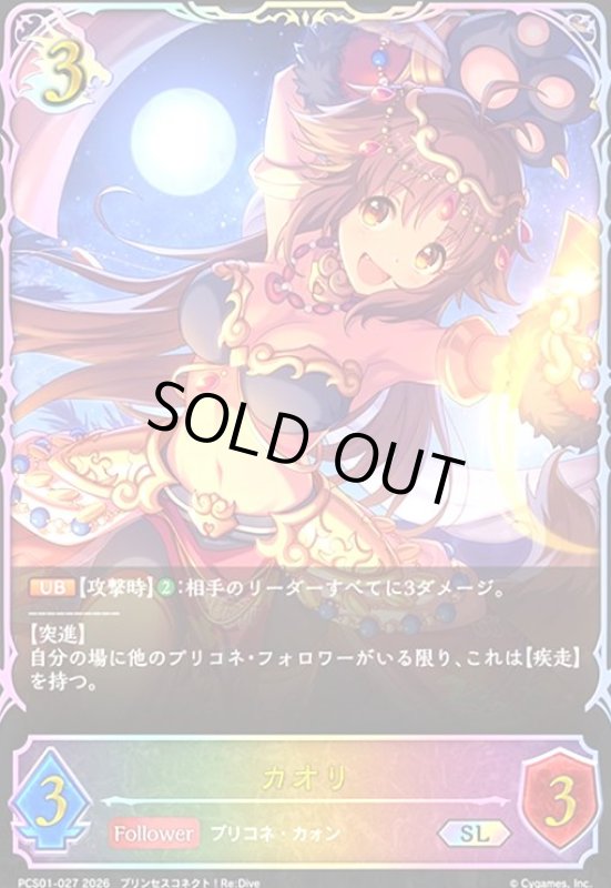 画像1: カオリ(SL)(PCS01-027) (1)