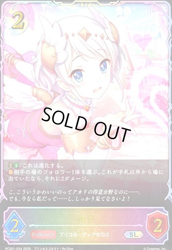 画像1: ヨリ(SL)(PCS01-034) (1)