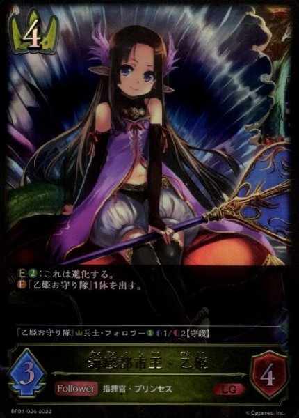 画像1: 海底都市王・乙姫【LG】【BP01-026】 (1)