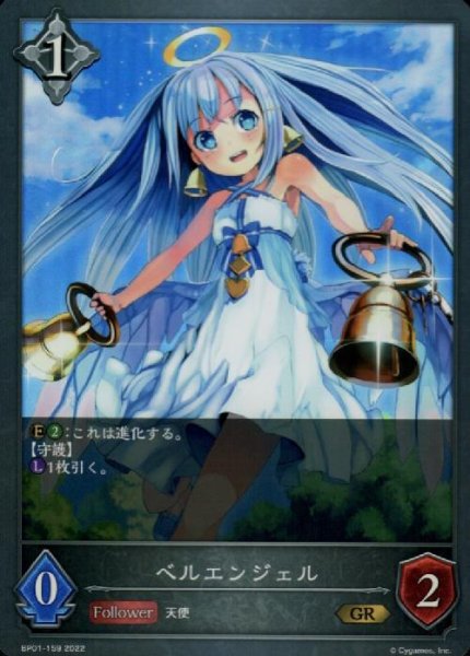 画像1: ベルエンジェル【GR】【BP01-159】 (1)