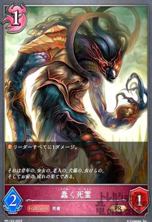 最新入荷商品一覧 | プロモ・デッキ収録・その他 トレカショップ竜のしっぽ - シャドウバース エボルヴ