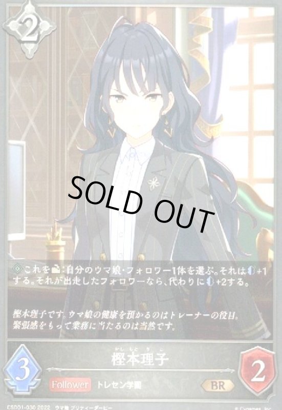 画像1: 樫本理子 (1)