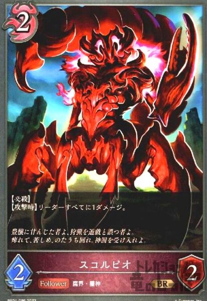 画像1: スコルピオ (1)