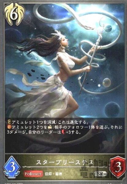 画像1: スタープリーステス (1)