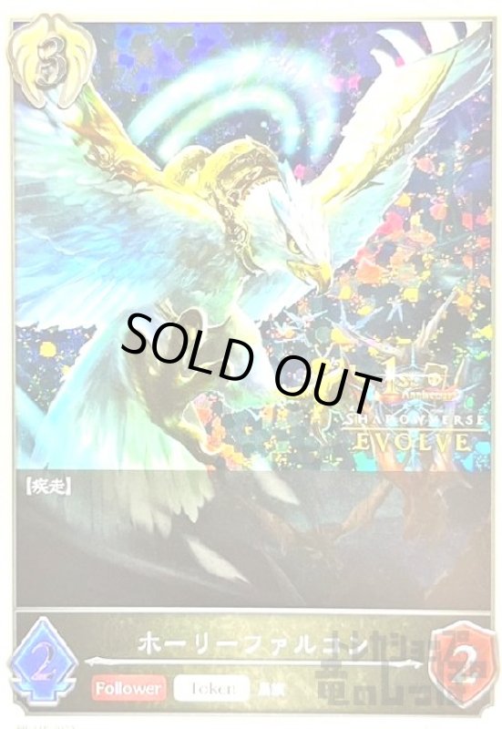 画像1: ホーリーファルコン【プロモ】【PR-116】 (1)