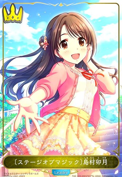 画像1: 〔ステージオブマジック〕島村卯月(LD)(CSD02a-LD01) (1)