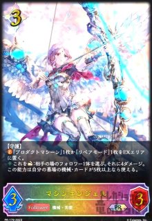 深緑の弓使い・アリサ(UR)(BP17-U01) - トレカショップ竜のしっぽ