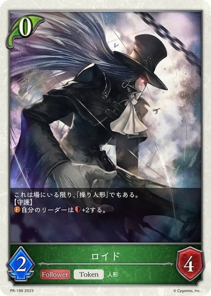 画像1: ロイド(PR)(PR-188) (1)