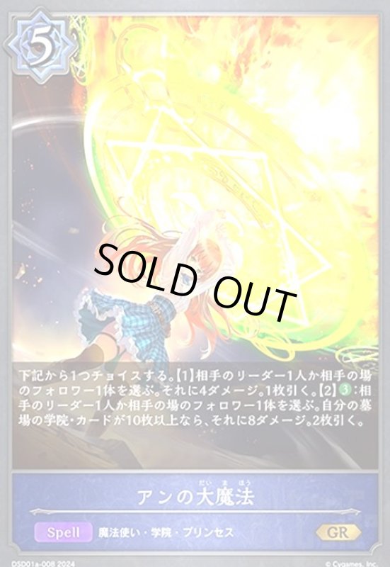 画像1: アンの大魔法(GR)(DSD01a-008) (1)