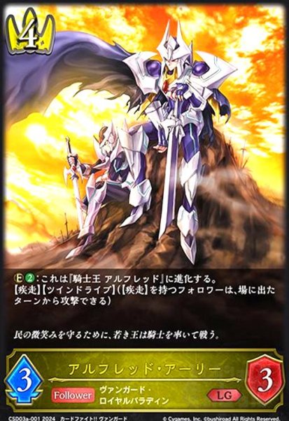 画像1: アルフレッド・アーリー(LG)(CSD03a-001) (1)