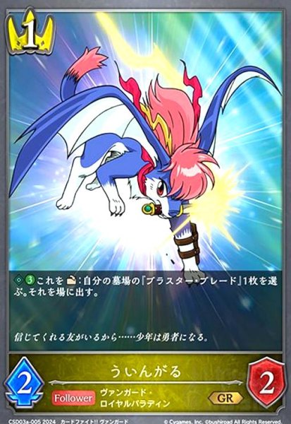 画像1: ういんがる(GR)(CSD03a-005) (1)