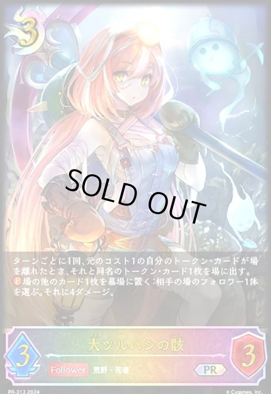 画像1: 大ツルハシの骸(PR)(PR-313) (1)