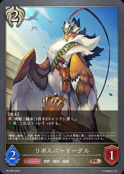 画像1: リボルバーイーグル(PR)(PR-309) (1)