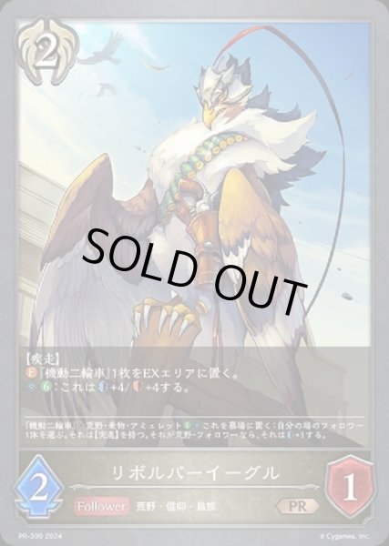 画像1: リボルバーイーグル(PR)(PR-309) (1)