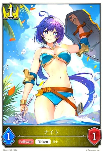 画像1: ナイト(トークン)(SP01-T02) (1)