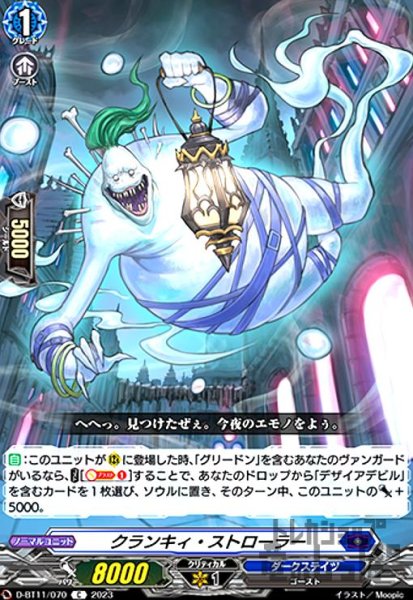 画像1: クランキィ・ストローラー【C】 (1)