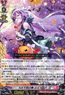 D-LBT04 リリカルモナステリオ 〜いたずらしちゃうぞっ