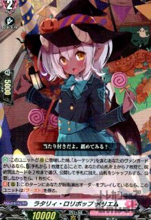 D-LBT04 リリカルモナステリオ 〜いたずらしちゃうぞっ