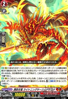 魂醒せし守主ルアン【FFR】{D-SS11/FFR10}《ケテルサンクチュアリ》