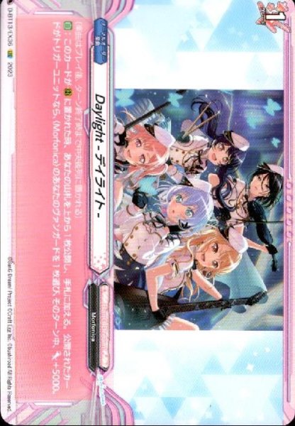 画像1: Ｄａｙｌｉｇｈｔ　－デイライト－(EXC)(D-BT13/EX36) (1)