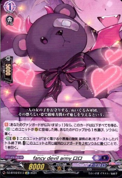 画像1: fancy devil army ロロ(EXC)(DZ-BT03/EX13) (1)