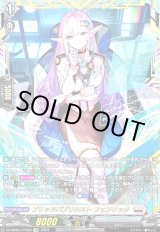 ブリッツパブリシスト フェンリッタ(FFR)(DZ-BT04/FFR09