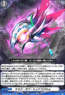 樹角獣皇 マグノリア・パトリアーク(SR)(DZ-BT08/SR29) - トレカ 樹角獣皇 マグノリア・パトリアーク(SR)(DZ-BT08/SR29) - トレカ