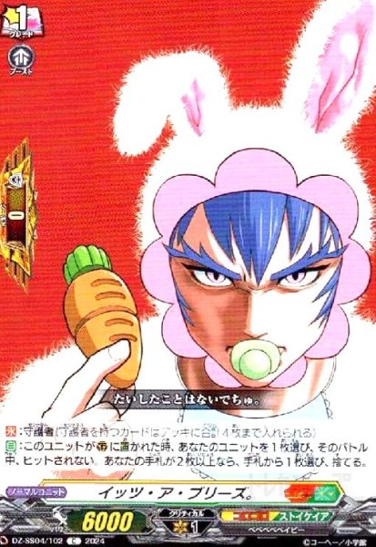 画像1: イッツ・ア・ブリーズ。(C)(DZ-SS04/102) (1)