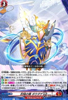 DZ-BT07 月牙蒼焔 - トレカショップ竜のしっぽ