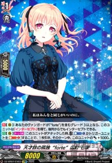 DZ-BT07 月牙蒼焔 - トレカショップ竜のしっぽ