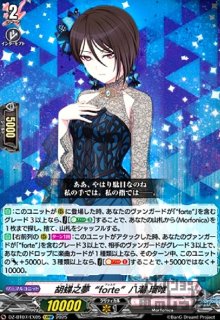 DZ-BT07 月牙蒼焔 - トレカショップ竜のしっぽ