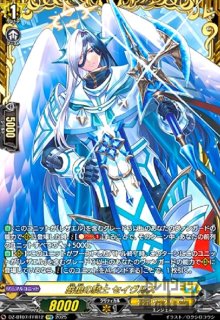 RR Spiny∧Spiky ヒース 販売 | [DZBT07] 月牙蒼焔 | ヴァン