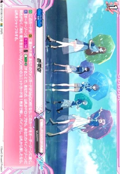 画像1: 壱雫空(EXC)(DZ-BT08/EX42) (1)