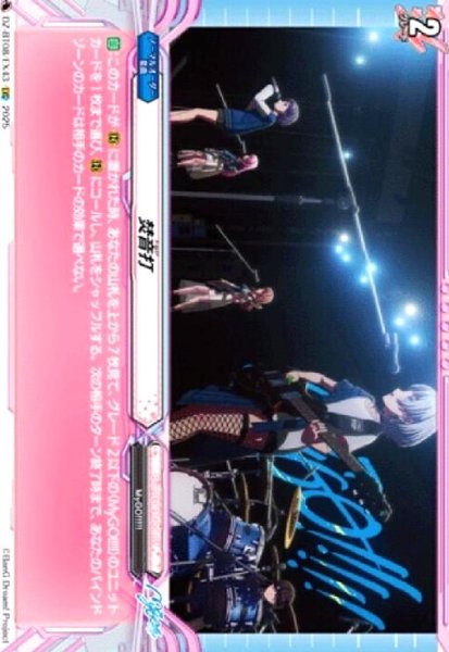 画像1: 焚音打(EXC)(DZ-BT08/EX43) (1)