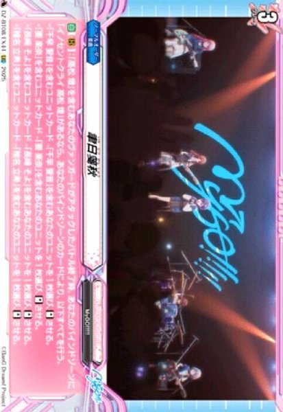 画像1: 聿日箋秋(EXC)(DZ-BT08/EX44) (1)