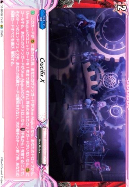 画像1: Crucifix X(EXC)(DZ-BT08/EX46) (1)