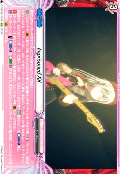 画像1: Imprisoned XII(EXC)(DZ-BT08/EX48) (1)